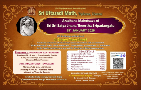 sri sri satya jnana teertha sripadangalu aradhana chennai 